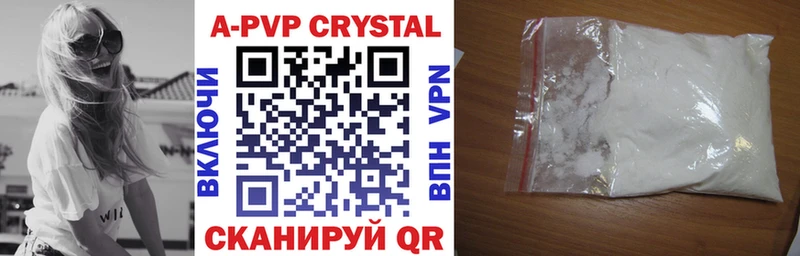 Купить закладки  Туймазы  APVP Соль 