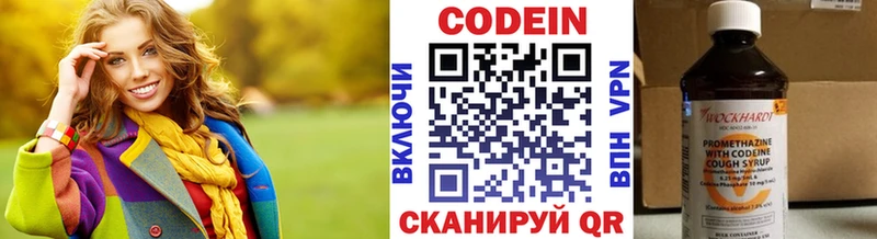 Codein напиток Lean (лин)  Купить  Туймазы 