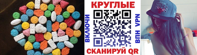 ЭКСТАЗИ 250 мг  Купить закладки  Туймазы 