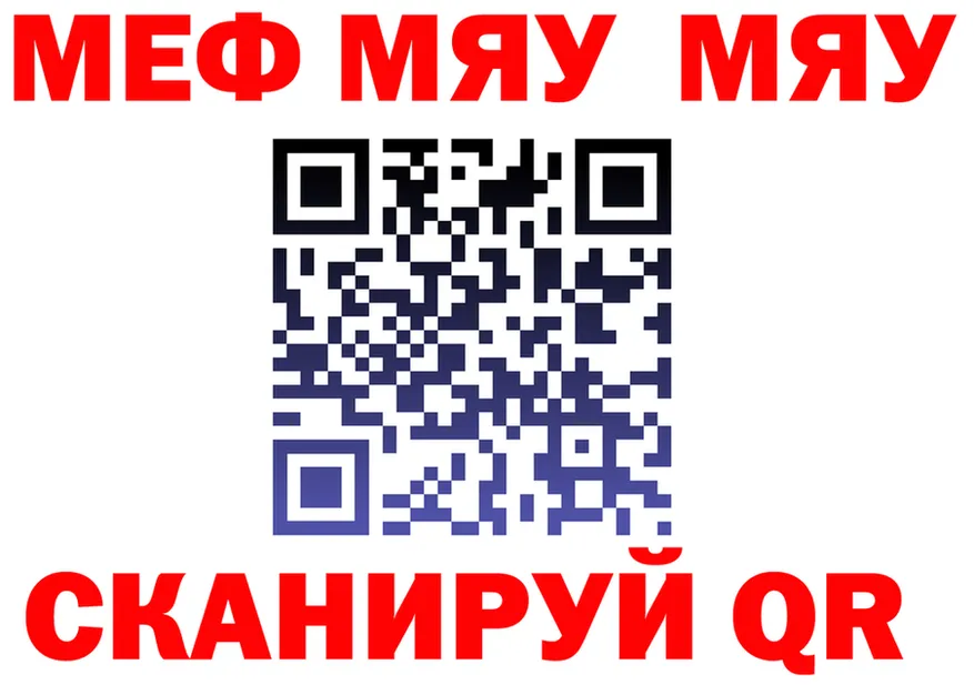 МЯУ-МЯУ 4 MMC ссылка darknet mega Туймазы