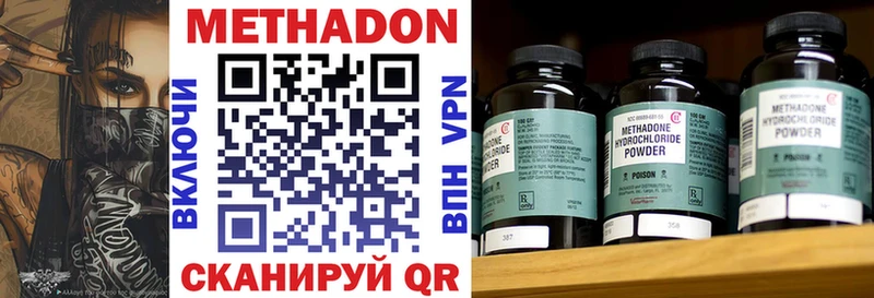 Метадон VHQ  Купить где  Туймазы 